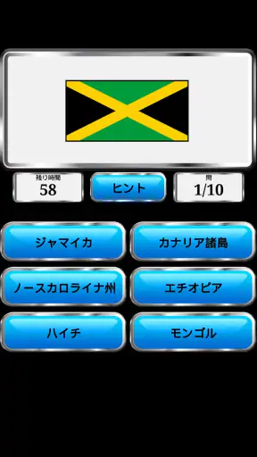 世界の地理