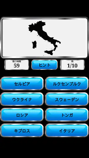 世界の地理