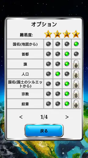 世界の地理