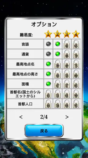 世界の地理