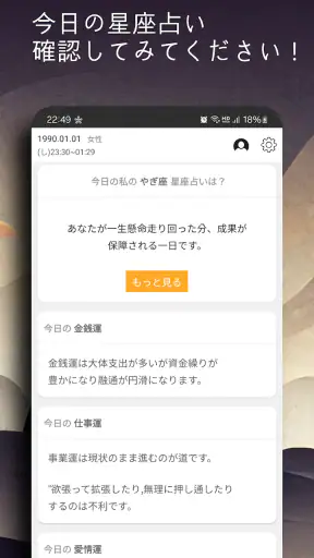 今日の占い - 占いスコア 月間占い 四柱推命 ロト占い