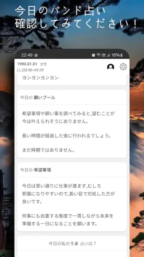 今日の占い - 占いスコア 月間占い 四柱推命 ロト占い