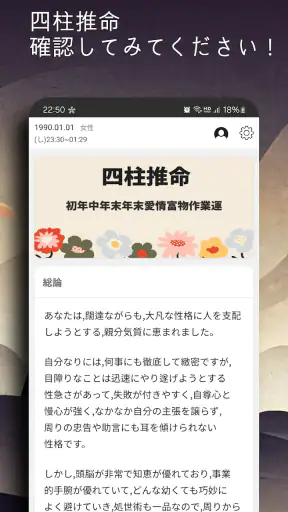 今日の占い - 占いスコア 月間占い 四柱推命 ロト占い