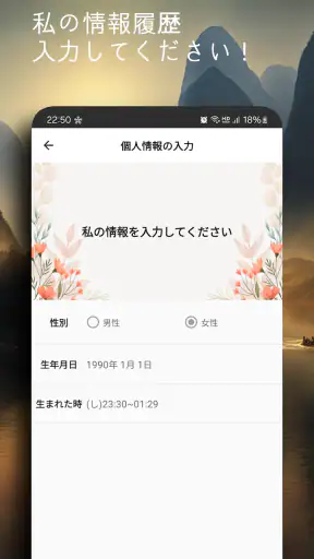 今日の占い - 占いスコア 月間占い 四柱推命 ロト占い