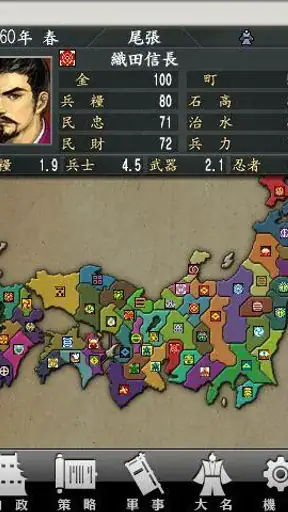 信長の野望・全国版