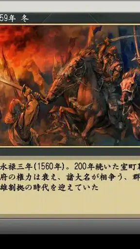 信長の野望・全国版