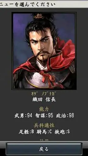 信長の野望・全国版