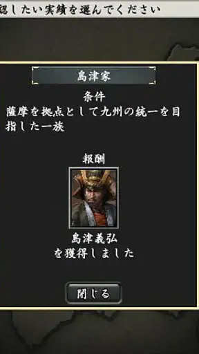 信長の野望・全国版