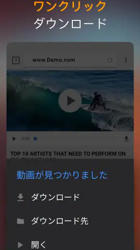 動画ダウンロード