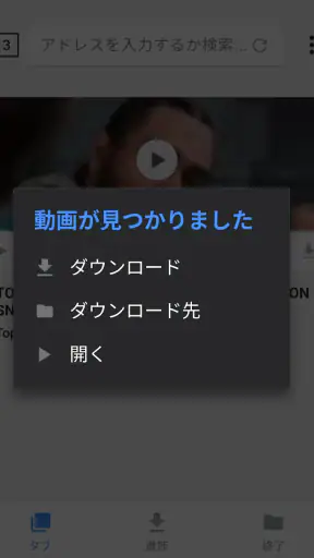 動画ダウンロード