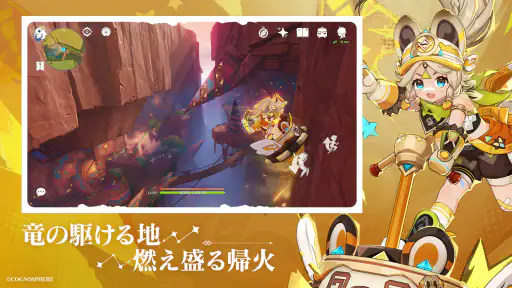 原神~空月の歌~