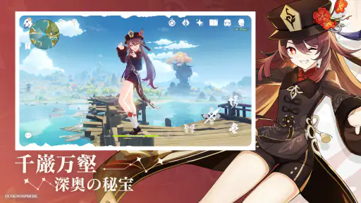 原神~空月の歌~