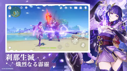 原神~空月の歌~