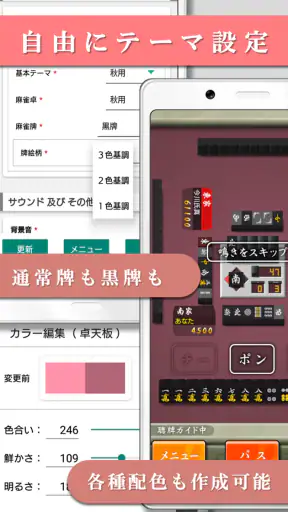 四人麻雀 －雀卓が回転する画期的「１人４役麻雀」で雀力ＵＰ！