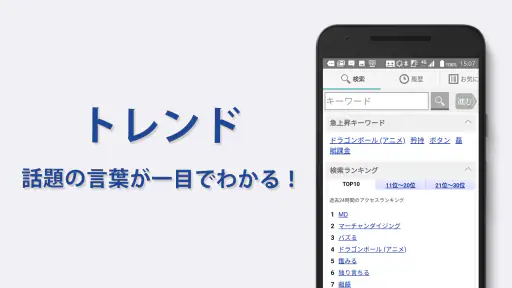 国語辞典 - 辞書アプリ・辞書・辞典・漢字辞典・百科事典