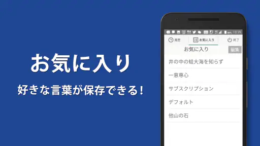 国語辞典 - 辞書アプリ・辞書・辞典・漢字辞典・百科事典
