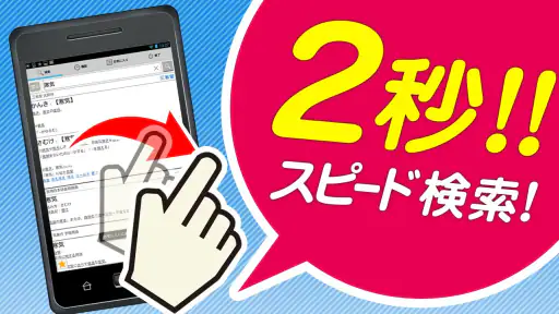 国語辞典 - 辞書アプリ・辞書・辞典・漢字辞典・百科事典