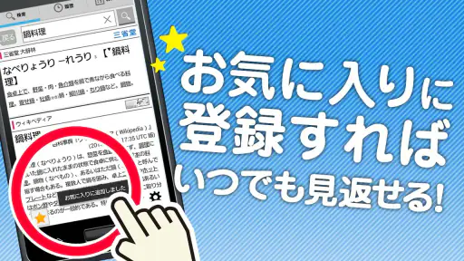 国語辞典 - 辞書アプリ・辞書・辞典・漢字辞典・百科事典