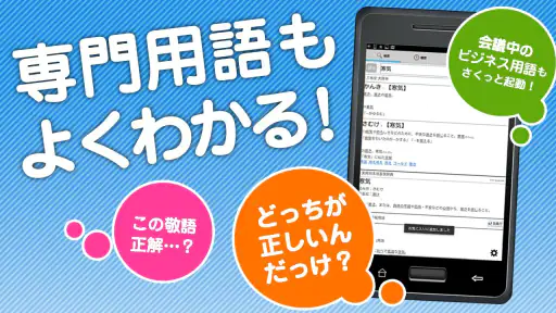国語辞典 - 辞書アプリ・辞書・辞典・漢字辞典・百科事典