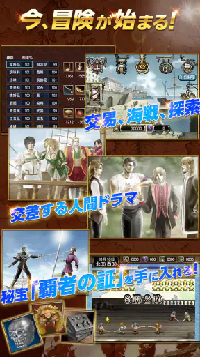 大航海時代Ⅳ