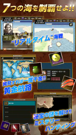 大航海時代Ⅳ