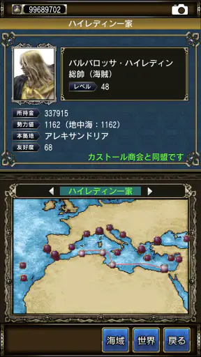 大航海時代Ⅳ