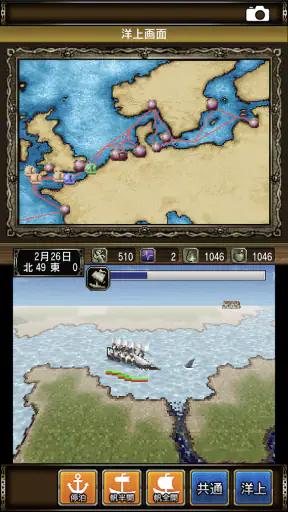 大航海時代Ⅳ