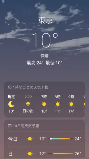 天気
