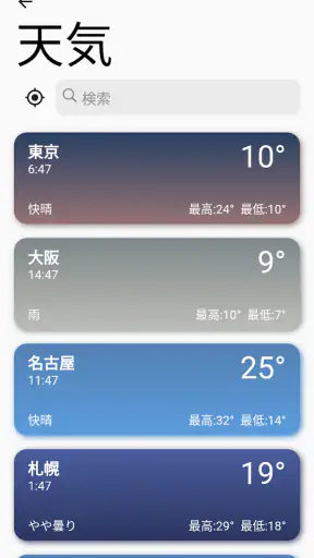 天気