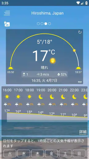 天気予報