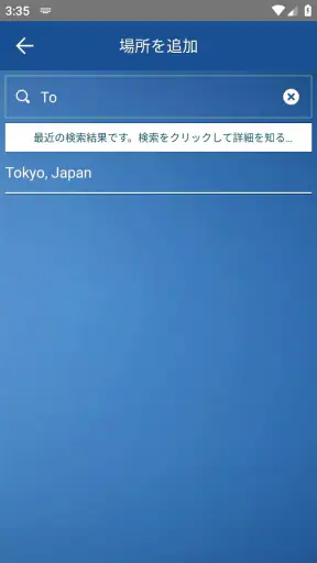 天気予報