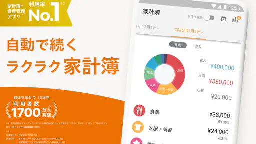 家計簿 マネーフォワード ME:人気の資産管理&支出管理