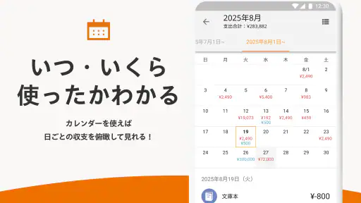 家計簿 マネーフォワード ME:人気の資産管理&支出管理