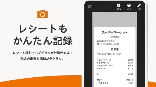 家計簿 マネーフォワード ME:人気の資産管理&支出管理