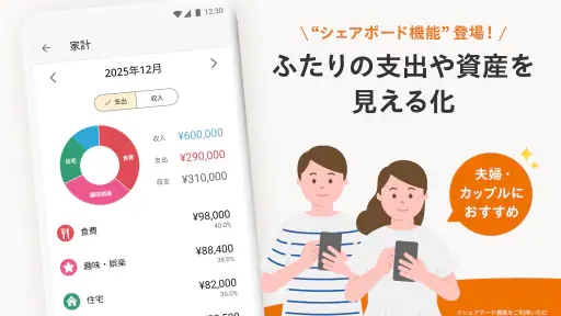 家計簿 マネーフォワード ME:人気の資産管理&支出管理