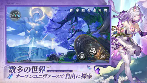 崩壊：スターレイル