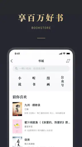微信读书