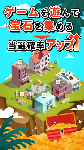 懸賞ランド