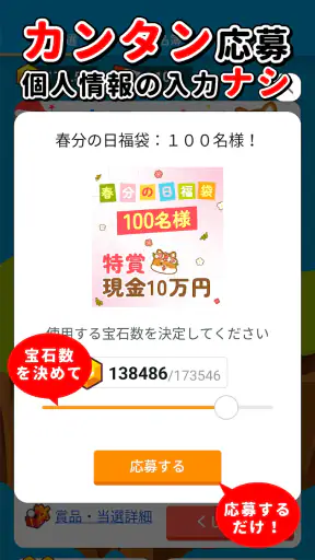 懸賞ランド