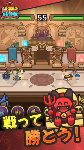 放置系RPG!スライム伝説 - モンスター バトル
