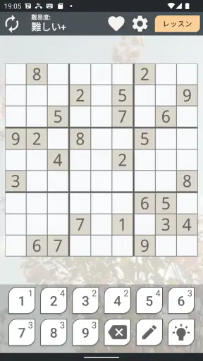 数独 プレミアム