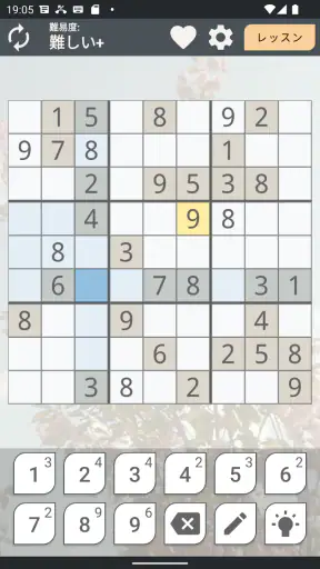 数独 プレミアム