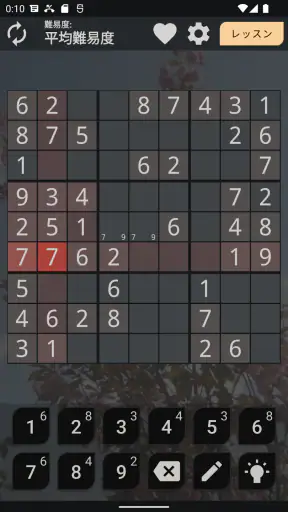 数独 プレミアム