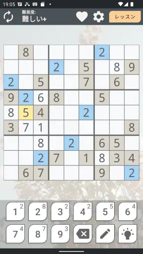 数独 プレミアム