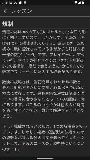 数独 プレミアム