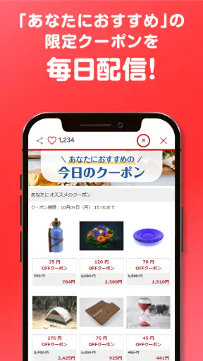 楽天スーパーポイントスクリーン -毎日5秒でポイント貯まる!
