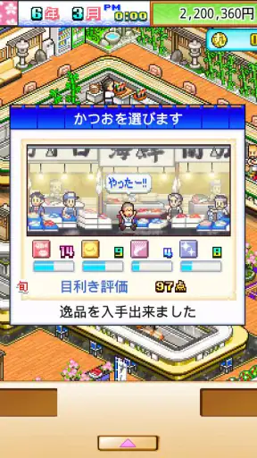 海鮮!すし街道