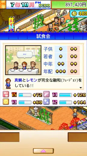 海鮮!すし街道