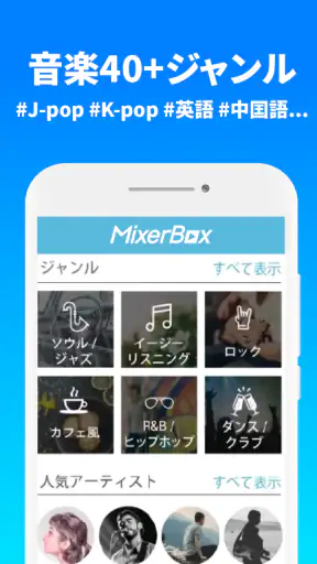 無料音楽Lite©聴き放題MP3プレーヤー