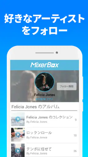 無料音楽Lite©聴き放題MP3プレーヤー